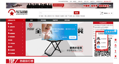 Desktop Screenshot of junpinwang.com