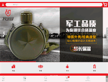 Tablet Screenshot of junpinwang.com